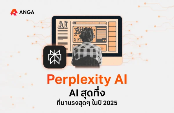 Perplexity AI