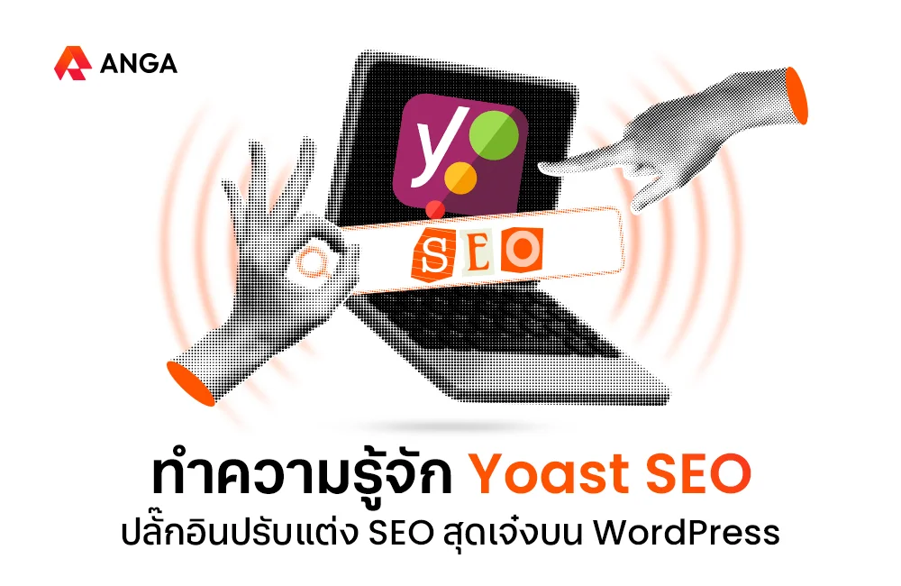 Yoast SEO