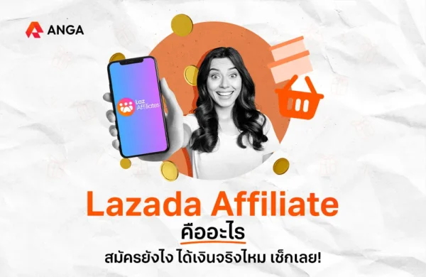 Lazada Affiliate Program