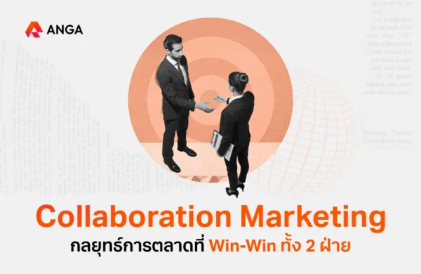 Collaboration Marketing