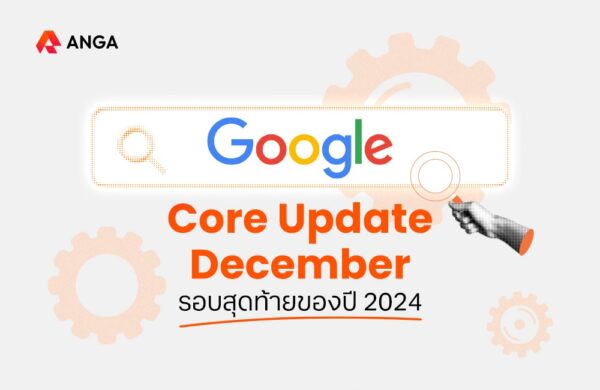 Google Core Update December 2024