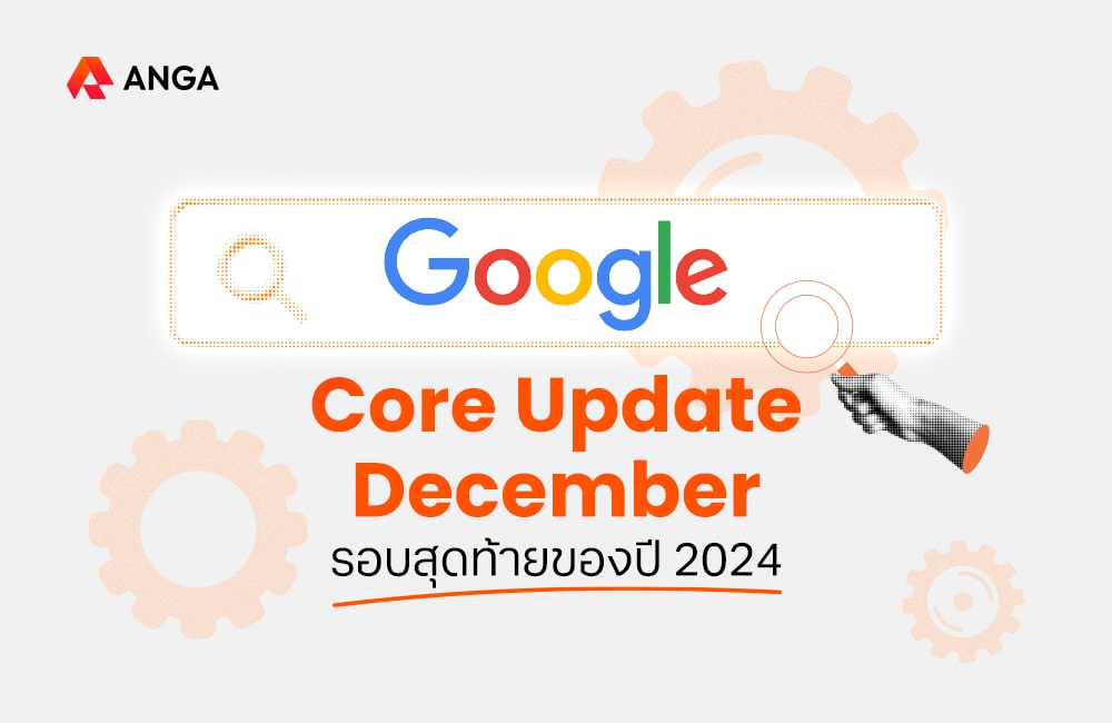 Google Core Update December 2024
