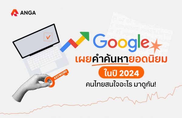 คำค้นหายอดนิยม