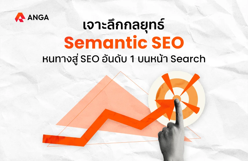 Semantic SEO