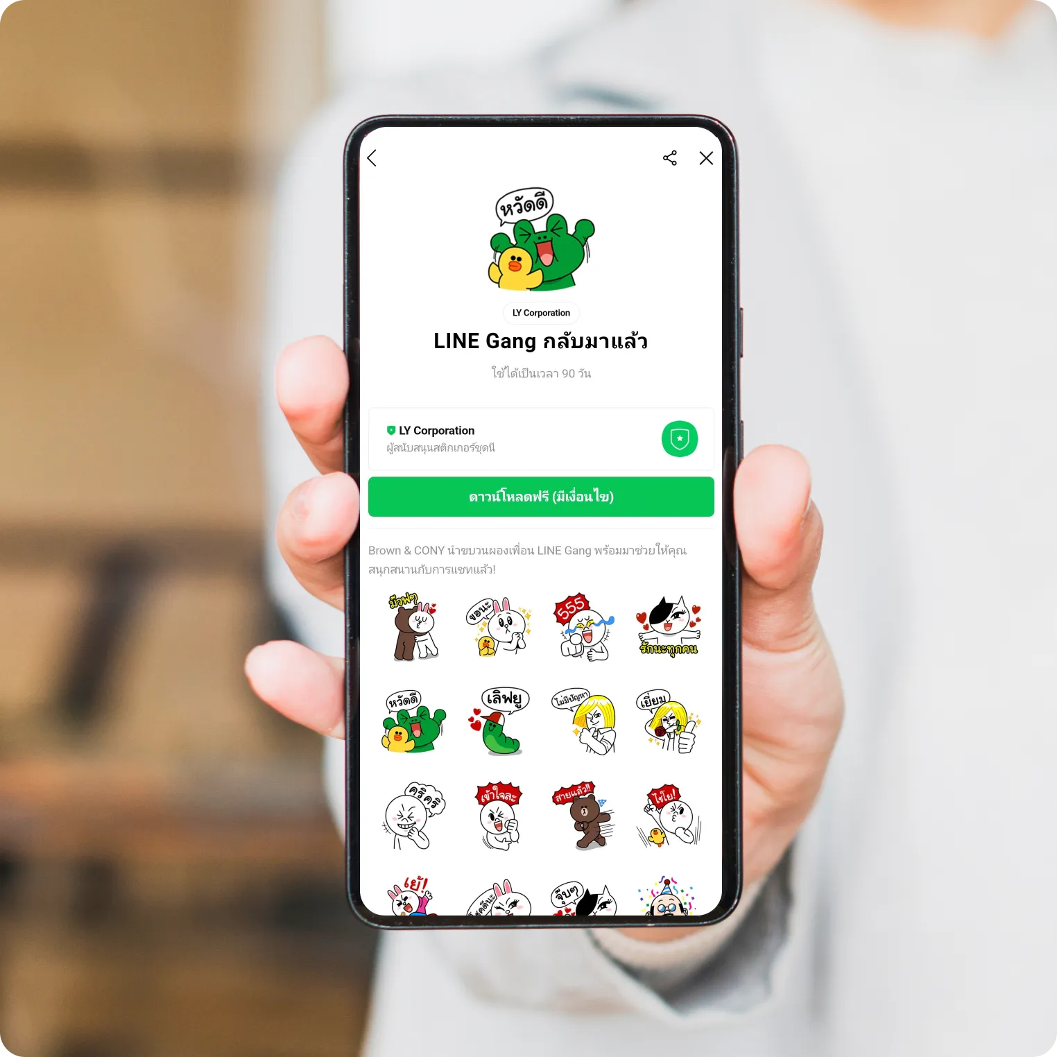 LINE Sponsored Stickers