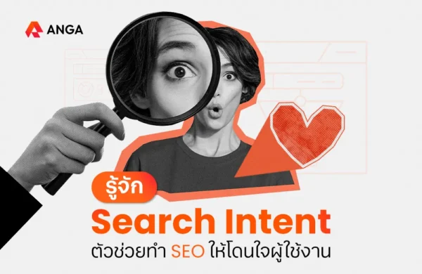 Search Intent