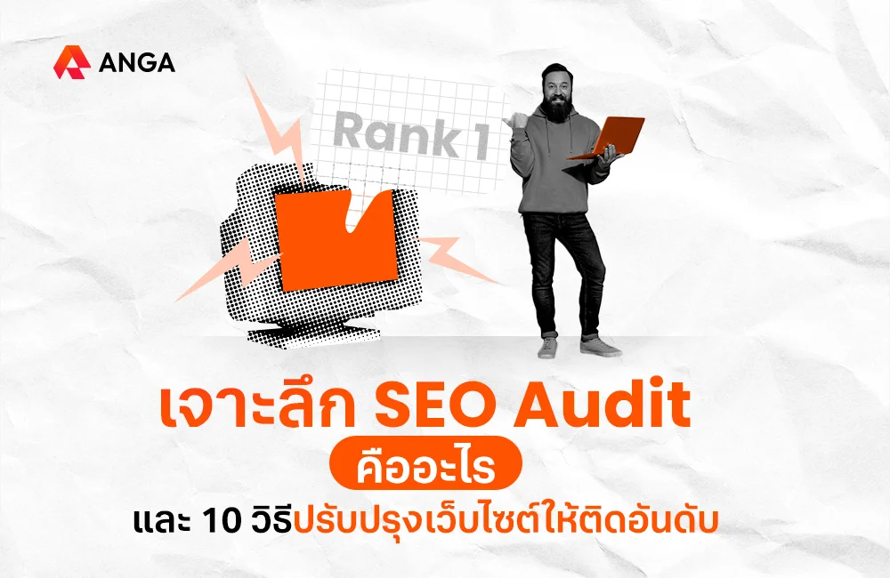 SEO Audit