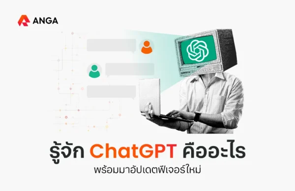 Chat GPT