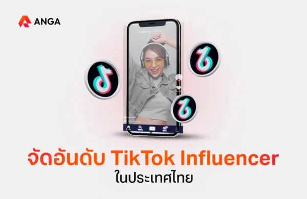 TikTok Influencer