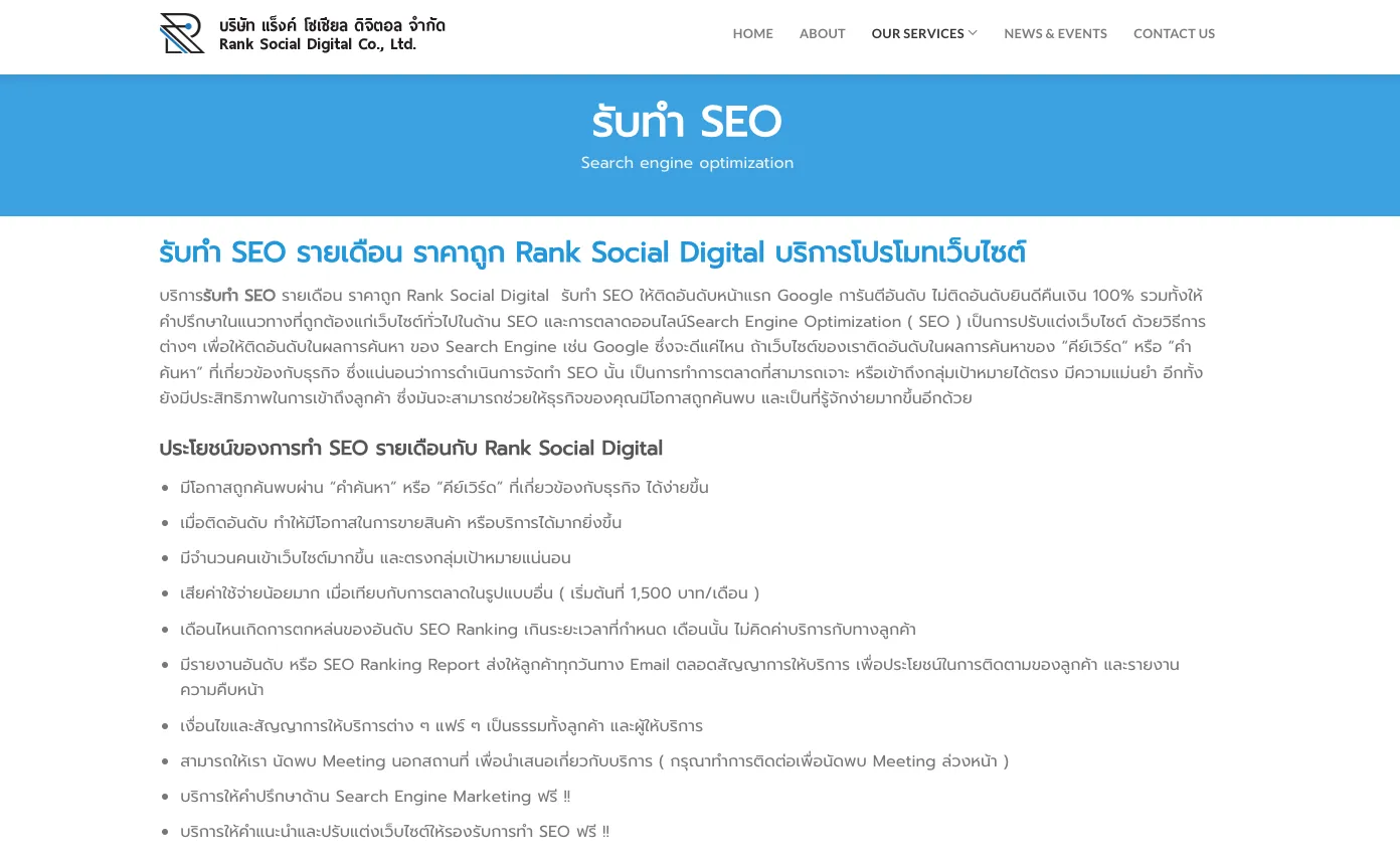 Rank Social Digital 