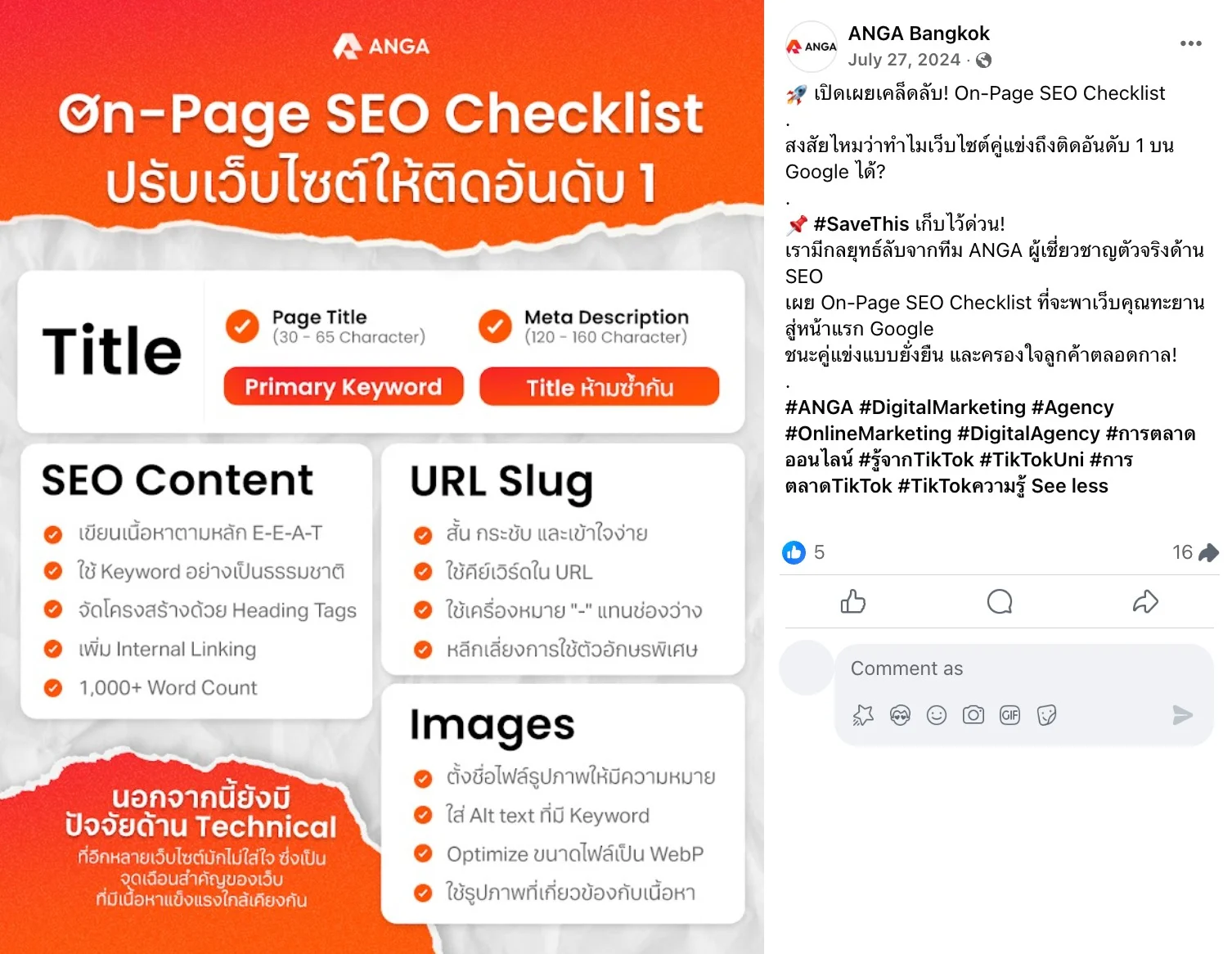 คอนเทนต์ Infographic
