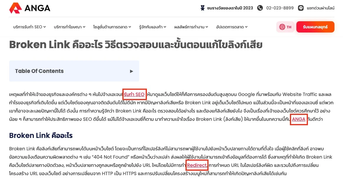 Anchor text คือ