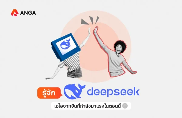 DeepSeek AI