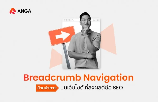 Breadcrumb Navigation