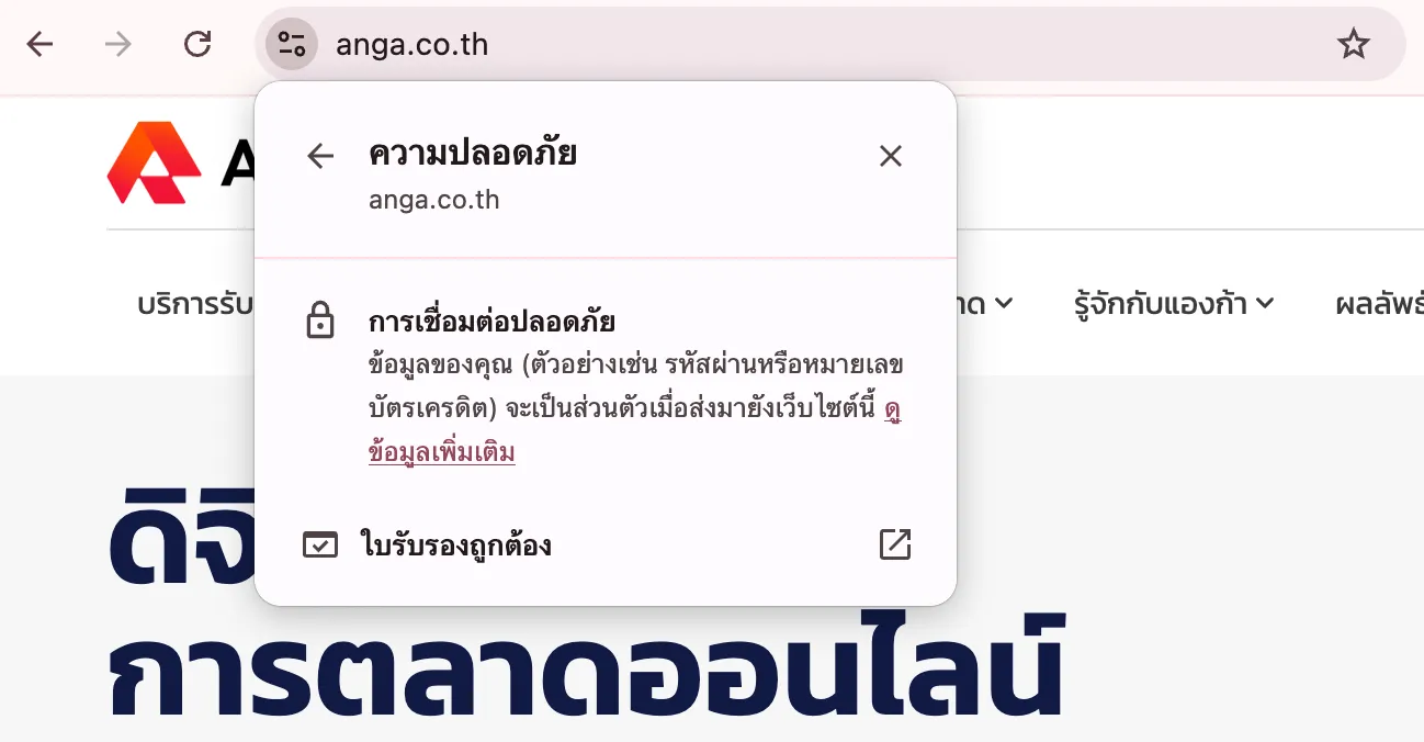 SSL Certificate