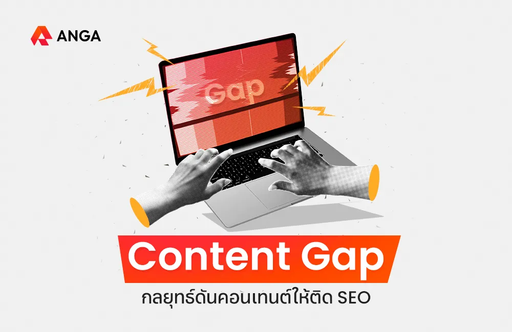 Content Gap คือ