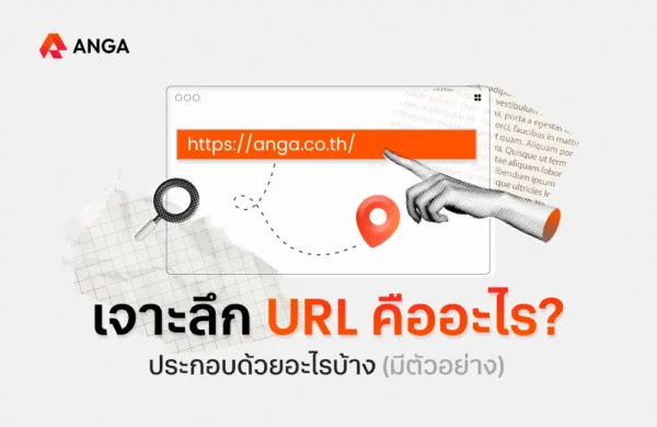 URL คือ