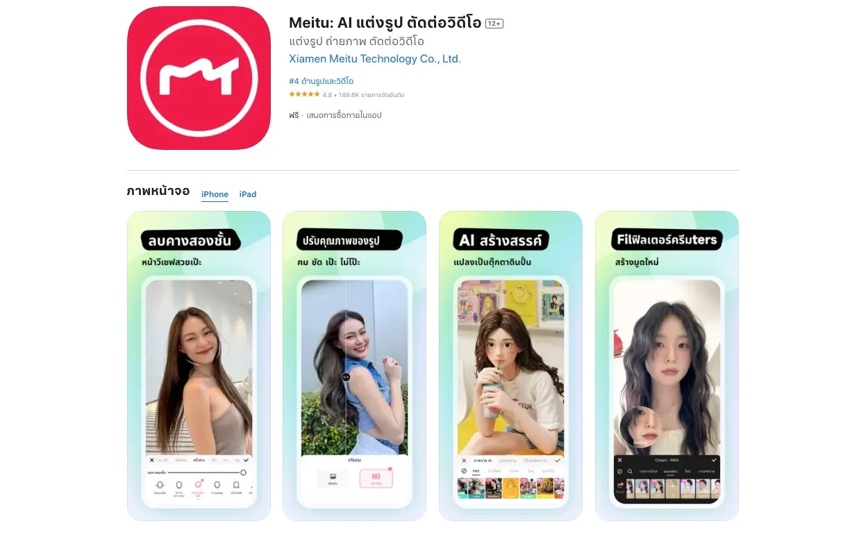 Meitu