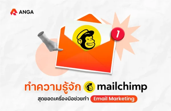 mailchimp