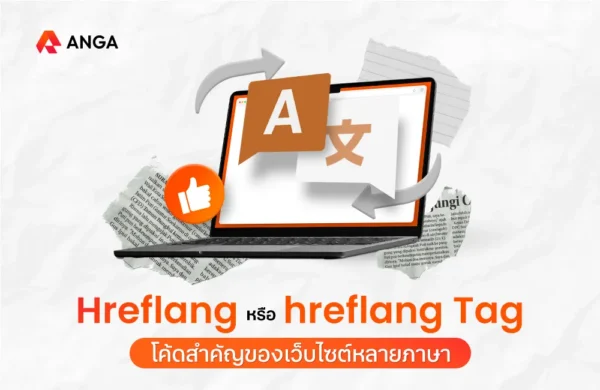 hreflang