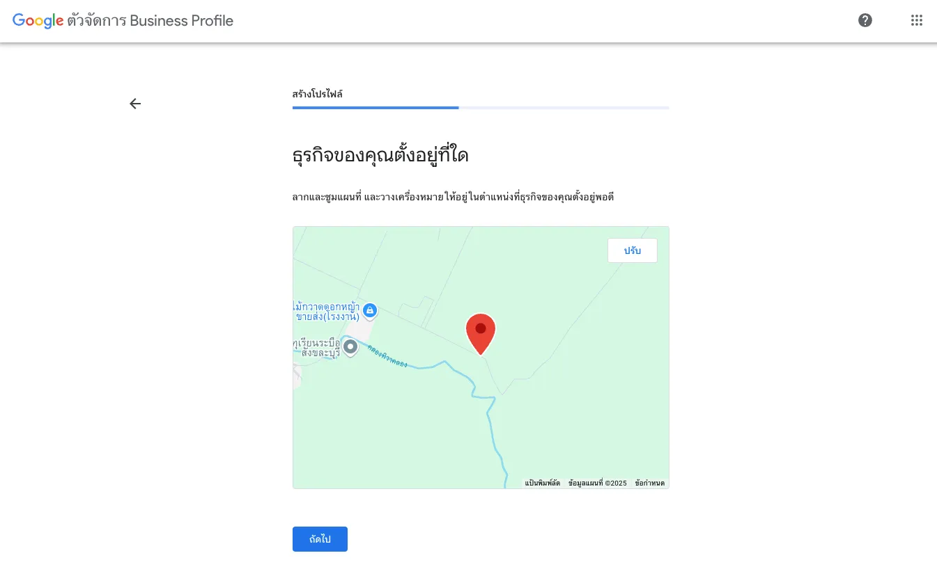 3. กรอกข้อมูลที่ตั้งและปักหมุดบนแผนที่_