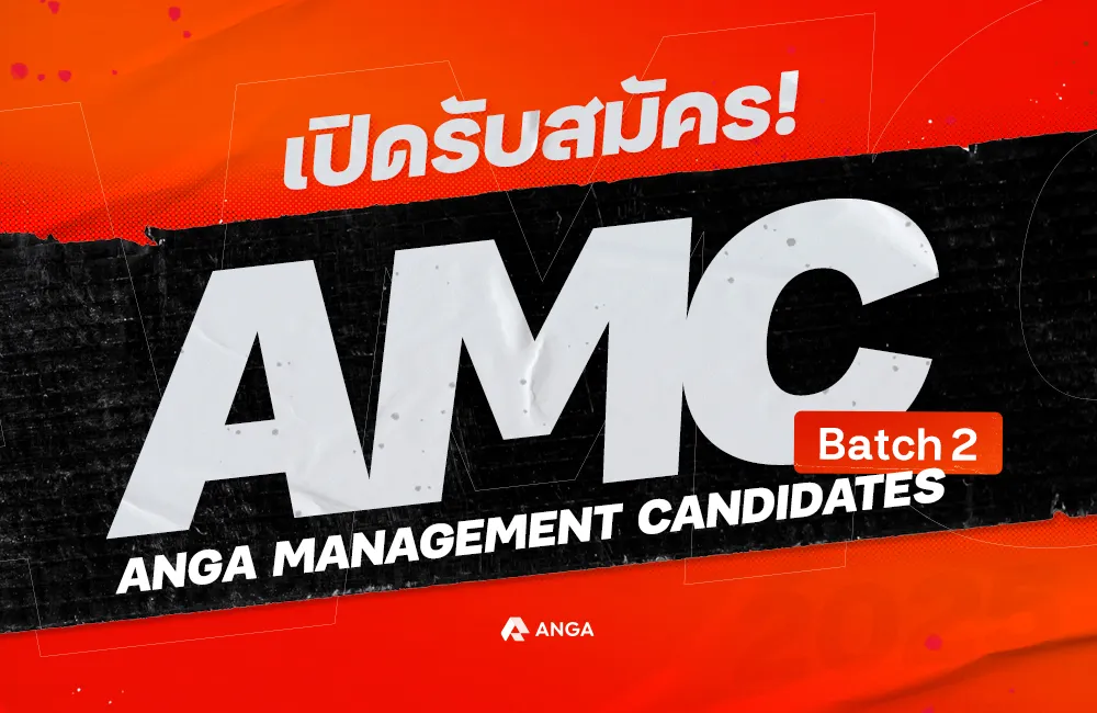 AMC 2 (Management Trainee)